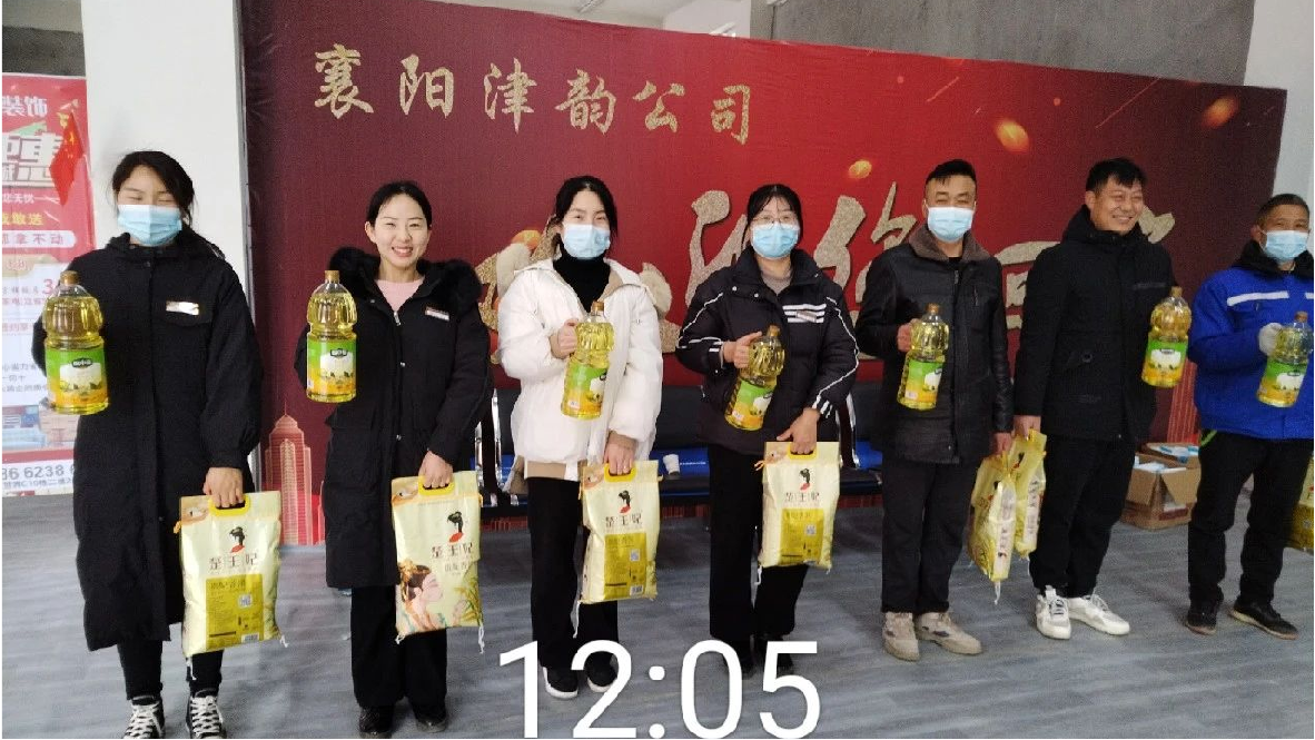 津韵物业